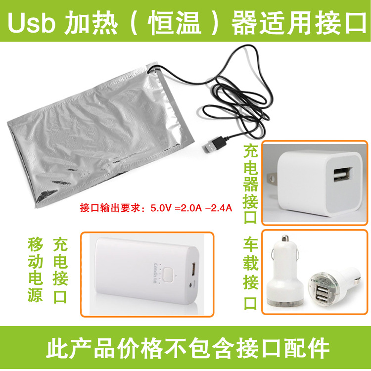 Insulated Thermostat Insulated Bag Lunch Bag Milk Bag Bottle Lunch Box Spare USB Interface Heating Sheet