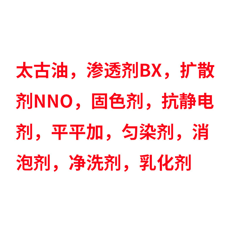Manufacturers Supply Gb Nno High Concentration Diffuser Nno Dye Dispersing Agent