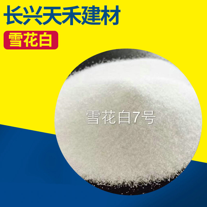 Factory Wholesale Snow White Quartz Sand, Water Pipe Rust and Scale Removal, Quartz Sand for Industrial Rust Removal Without Impurities