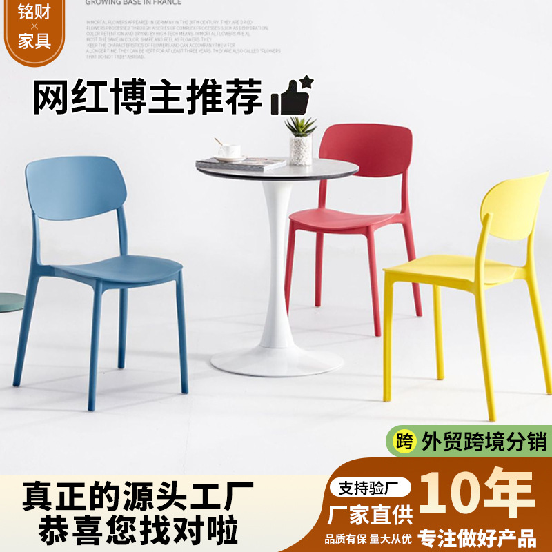 Индивидуальный обеденный стул, утолщенный пластиковый стул для отдыха, производитель, современный домашний коммерческий стул с подлокотниками