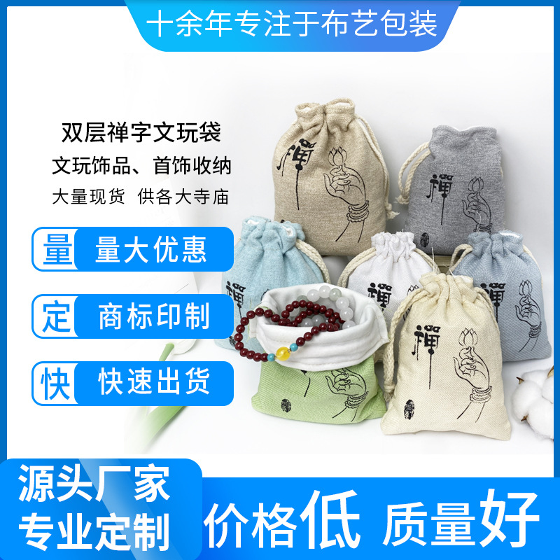 Двухслойная сумка для ювелирных изделий, утолщенная, с завязками