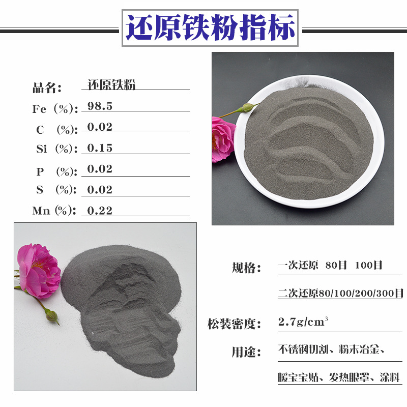 80 mesh primary reduced iron powder secondary reduced iron powder reduced iron powder for stainless steel cutting Powder Metallurgy
