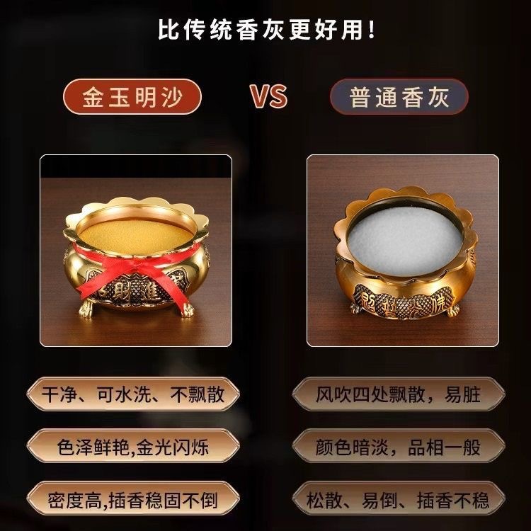 Jin Yuming sand incense ash incense sand for Buddha worship incense burner Jinsha emery incense buried incense incense sand