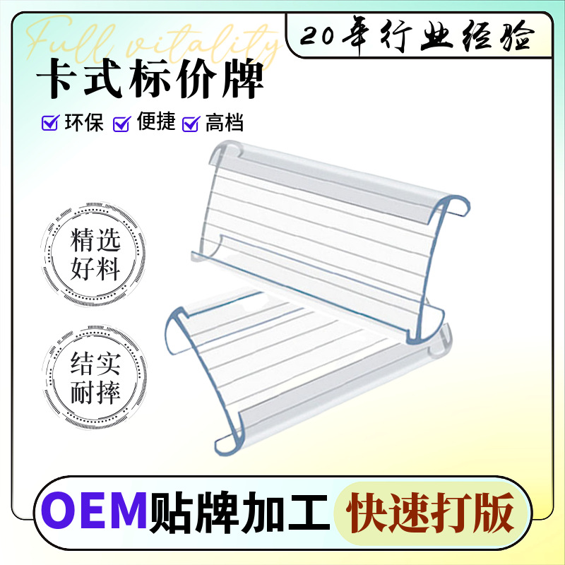 Полка для хранения в супермаркете, знак, прозрачная карта для ценников, ручная запись, маленький ярлык