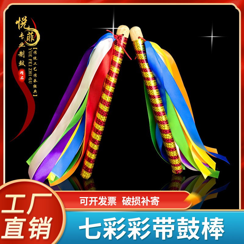Colorful Drum Stick Solid Wood Drum Hammer Dragon Drum Stick Waist Drum Stick Dance Colorful Color Square Dance Performance Strap in stock Hair