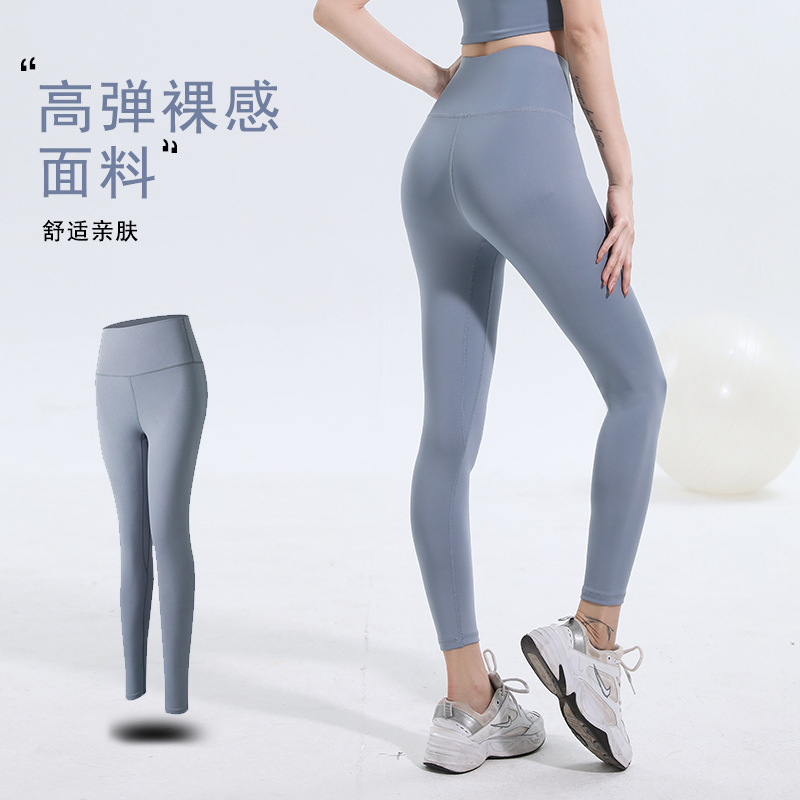 Peach Hip Slim-fit lulu Yoga Pants High Waist Hip-lift Non-marking Naked Quick-drying Pants Sports Fitness Running Yoga Pants