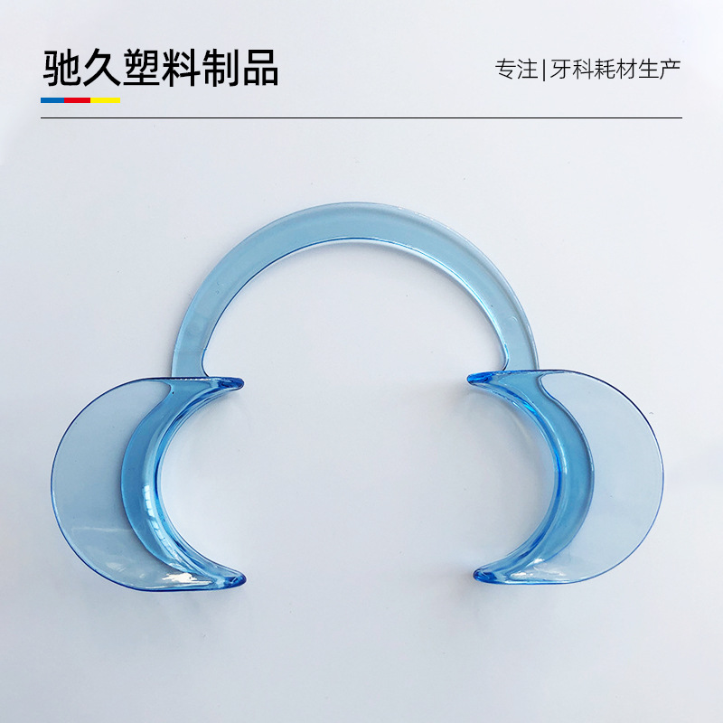 Прозрачное устройство для расширения C-образной формы, одноразовое устройство для чистки зубов