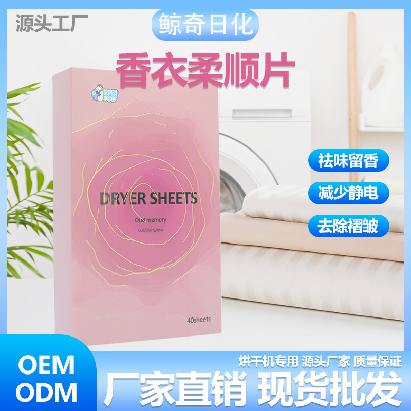 Clothing Compliant Tablets Laundry Companion Drying Pet Deodorant and Flavor Aromatherapy Paper Aromatic Clothing Compliant Fragrant Clothing Tablets