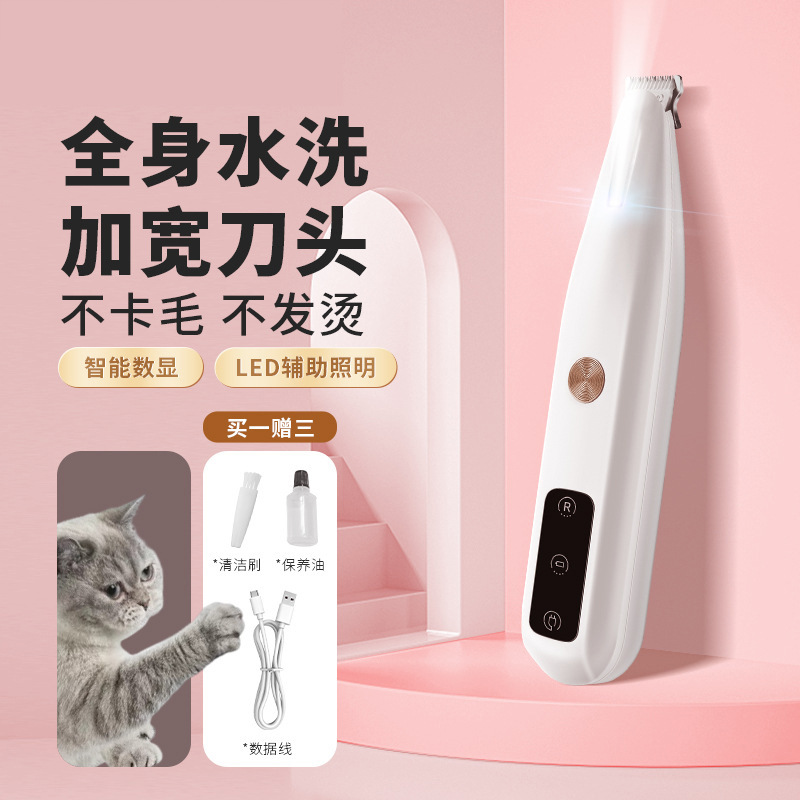 Cat Foot Hair Trimming Bass Running Intelligent Digital Display Pet Shave No Skin Injury Body Washing Pet Fader