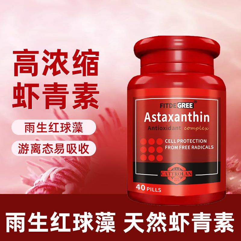 Haverococcus pluvialis Natural Astaxanthin Capsules Concentrated High Content Extraction Easy Absorption Oral Essence genuine goods