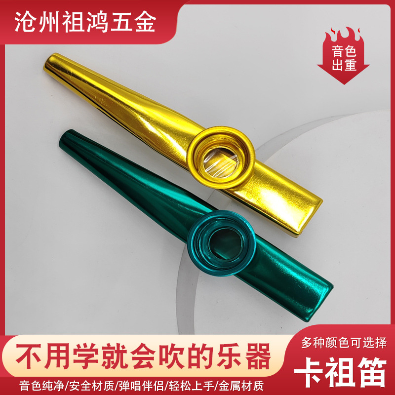 Metal Kazu Flute Performance Level Kazu Flute small size Large Saxophone Kazu Flute Small Instrument Flute Tube Flute Film