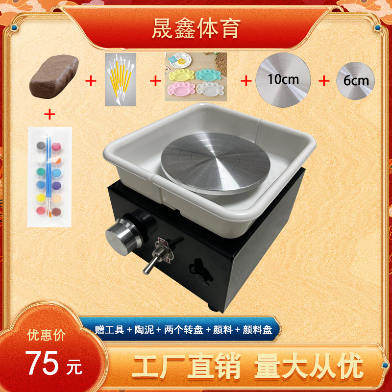 Мини-гончарная машина, детская обучающая машина, машина для рисования заготовок, электрическая гончарная машина