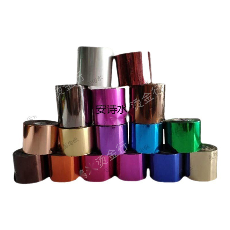 Hot stamping paper, anodized aluminum, gold, silver, black, red, blue, green, purple and other 20-color hot stamping leather, hot stamping paper, hot stamping film, universal first-class products