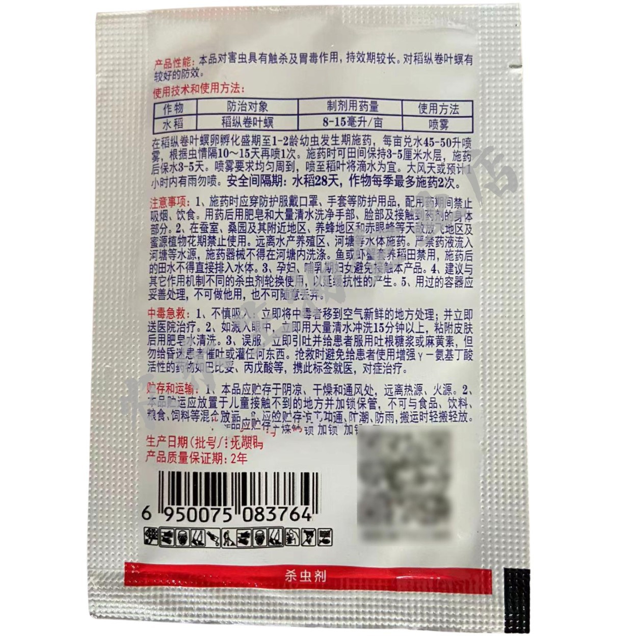 Genuine Jian Brand Gongs and Drums 15% Emamectin Rice Leaf Roller Insecticide