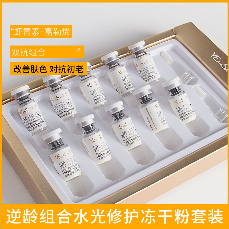 Лиофилизированный порошок олигопептидов, набор для восстановления, увлажняющий ретинол, антоцианин, никотинамид, синий медный пептид, уход за кожей Гуанчжоу