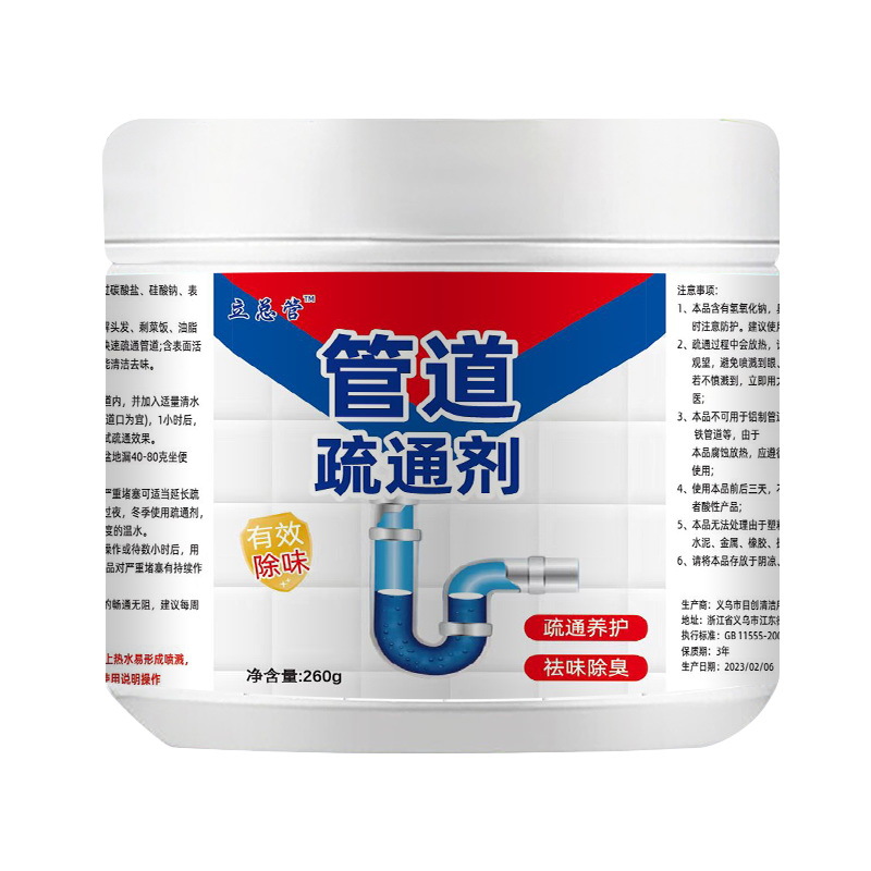 Pipe Dredging Agent Dissolves Sewer, Unblocks Toilet Floor Drain, Toilet Blockage, Kitchen Oil Decomposition and Dirt Artifact