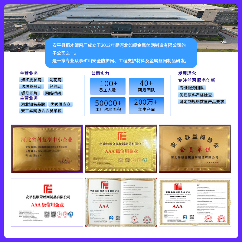 Industrial and Mining Wire Mesh for Coal Mine Safety Support and Protection, Tunnel and Mine Woven Cross Mesh for Mining Safety