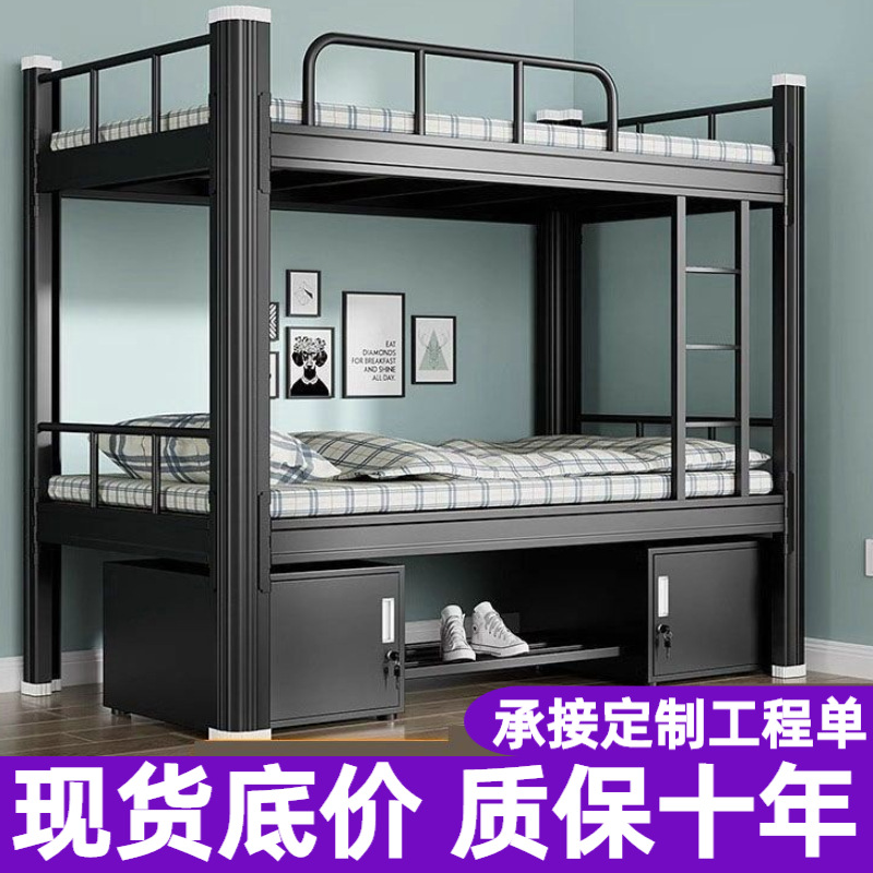 Двухъярусная кровать для рабочих, двухуровневая кровать, кровать для школьного общежития, железная рама
