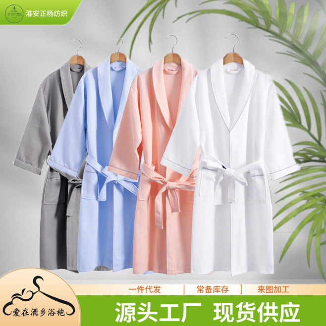 Халат пятизвездочного отеля, из чистого хлопка, вафельный, белый, унисекс, оптовая продажа