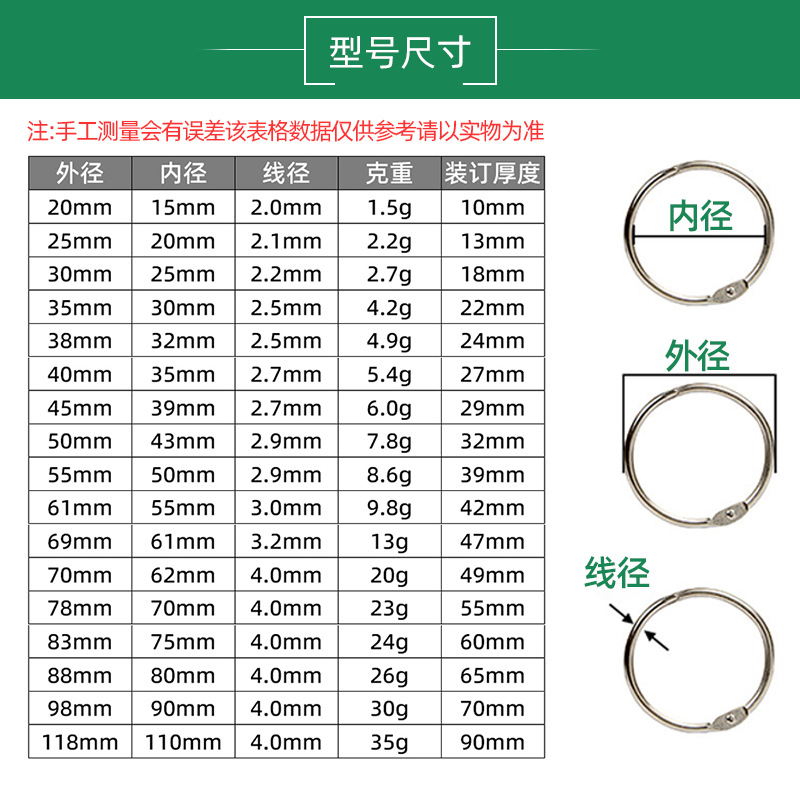 Metal Book Ring Open Ring Loose-Leaf Ring Card Ring Open Ring DIY Photo Album Binding Book Ring Card Ring Card Activity Ring