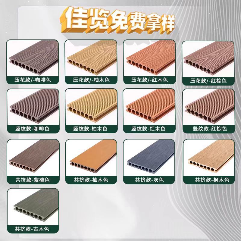 Online Embossed Wood Grain Round Hole Plastic Wood Flooring Villa Courtyard Park Wooden Walkway Solid Plastic Wood Flooring Factory
