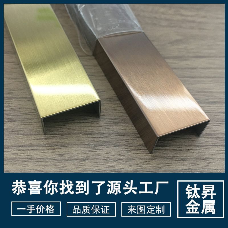 Декоративные полосы из нержавеющей стали для стен, украшение для телевизора, U-образные закрывающие полосы, оптовая продажа