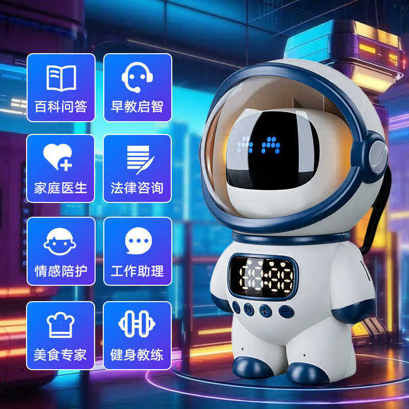 Bean bag DeepSeek big model ai smart AI 61 children's toy robot WIFI boy birthday gift