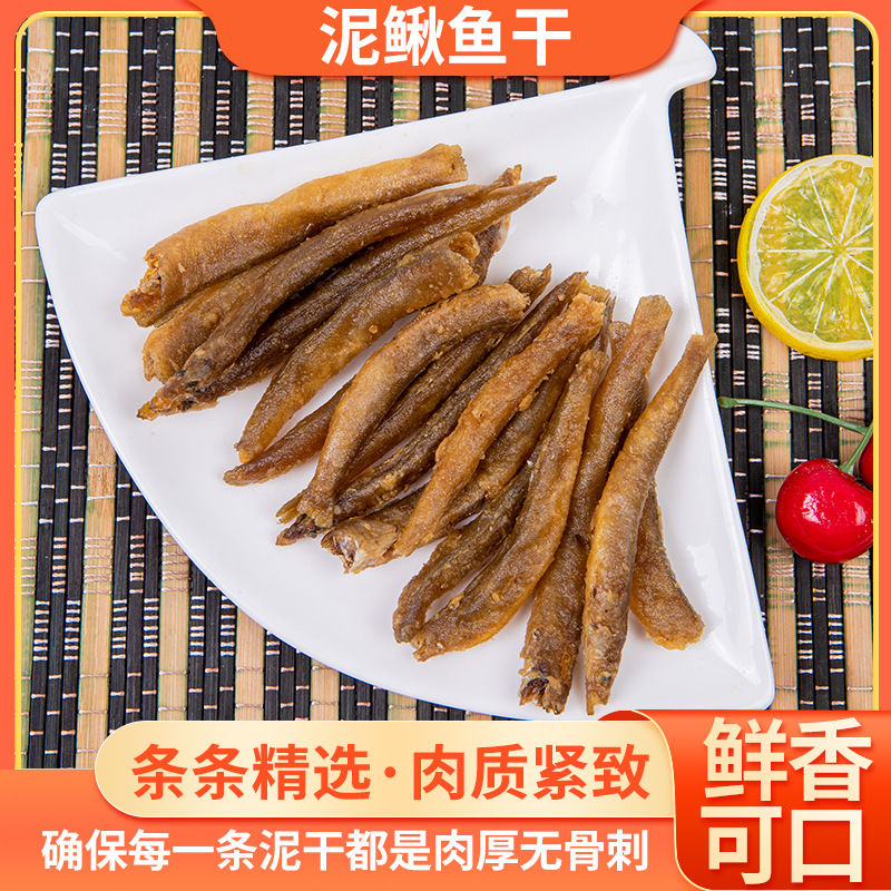 Wild fried dried loach ready-to-eat dried aquatic products spicy dried loach fish bags 100 grams of small dried loach manufacturers