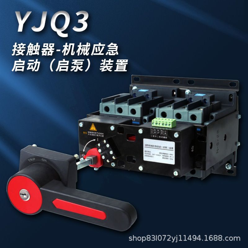 Fire machinery emergency starting device star triangle fire inspection cabinet pump control cabinet manual strong start switch