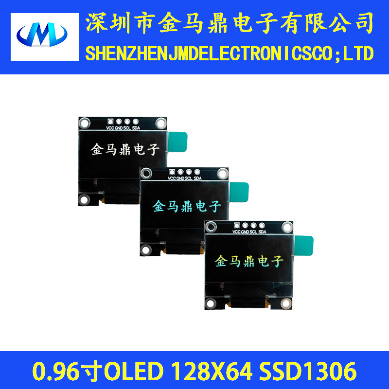 Long-term supply of 0.96 inch OLED display I2C interface 12864OLED0.96 LCD screen JMD0.96A-1