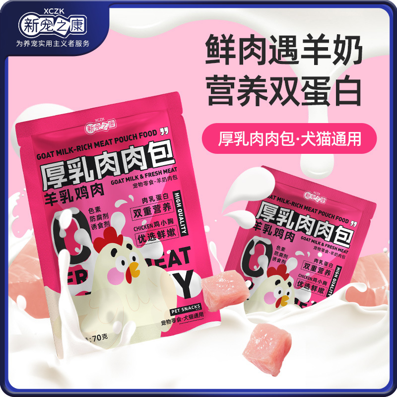 New Favorite Kang Cat Snacks Dog Goat Milk Meat Buns Nutritious Wet Food Canned Adult Kittens Bibimbap Rice Meat Grains Chicken 70g