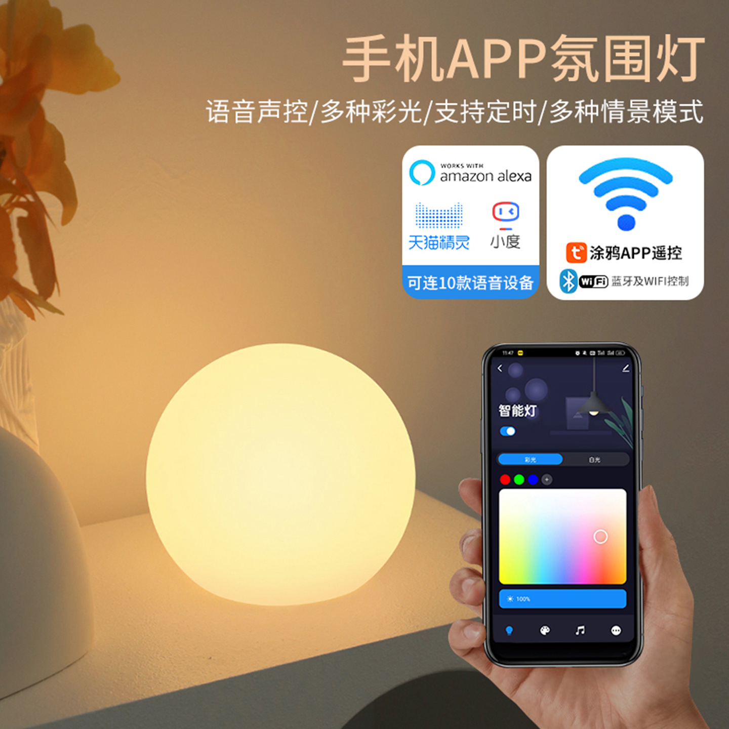 Умная настольная лампа с голосовым управлением Amazon Alexa, граффити ночник, светящийся шар, LED ночник, бытовая техника