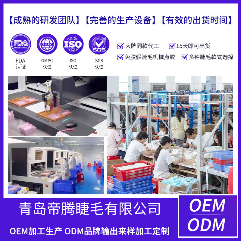 To Xian glue-free full range of high-capacity cross-border false eyelash book women's sessile single cluster natural mixed pure desire high quality