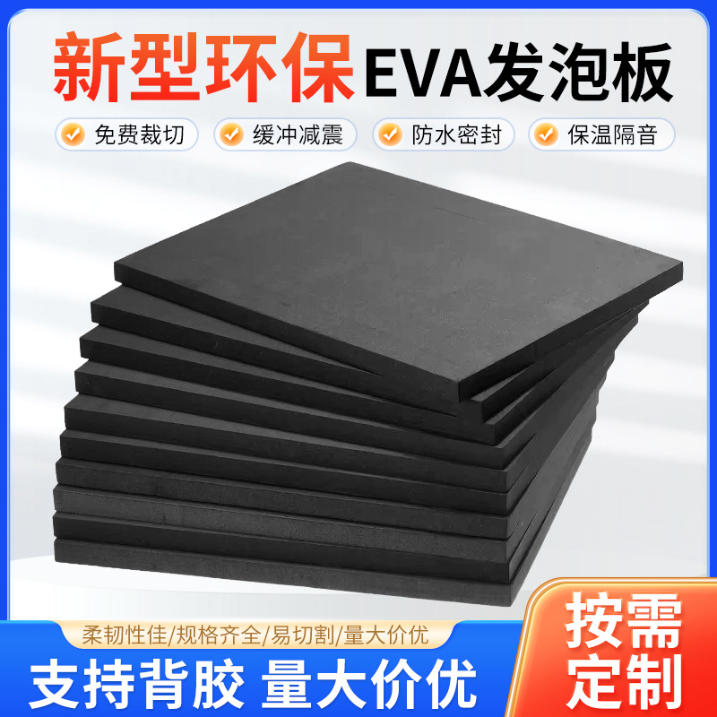 Герметик из пористой резины с клеевым слоем высокоплотная EVA пористая резина противоударная и амортизирующая