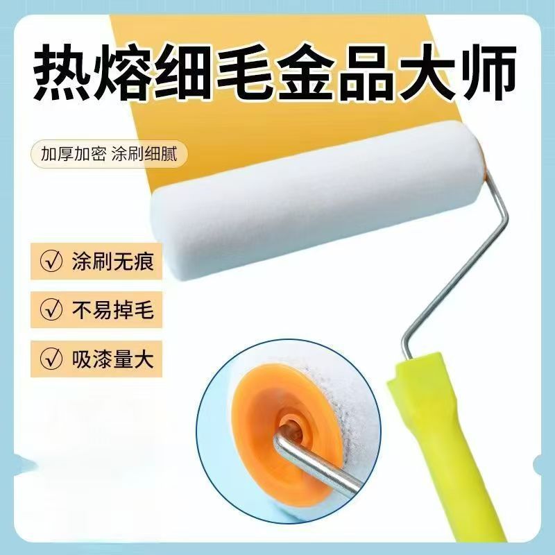 9inch Short-Bristle Hot Melt No Dead Ends Non-Shedding Floor Paint Latex Paint Solvent-Resistant Waterproof Paint Roller Brush