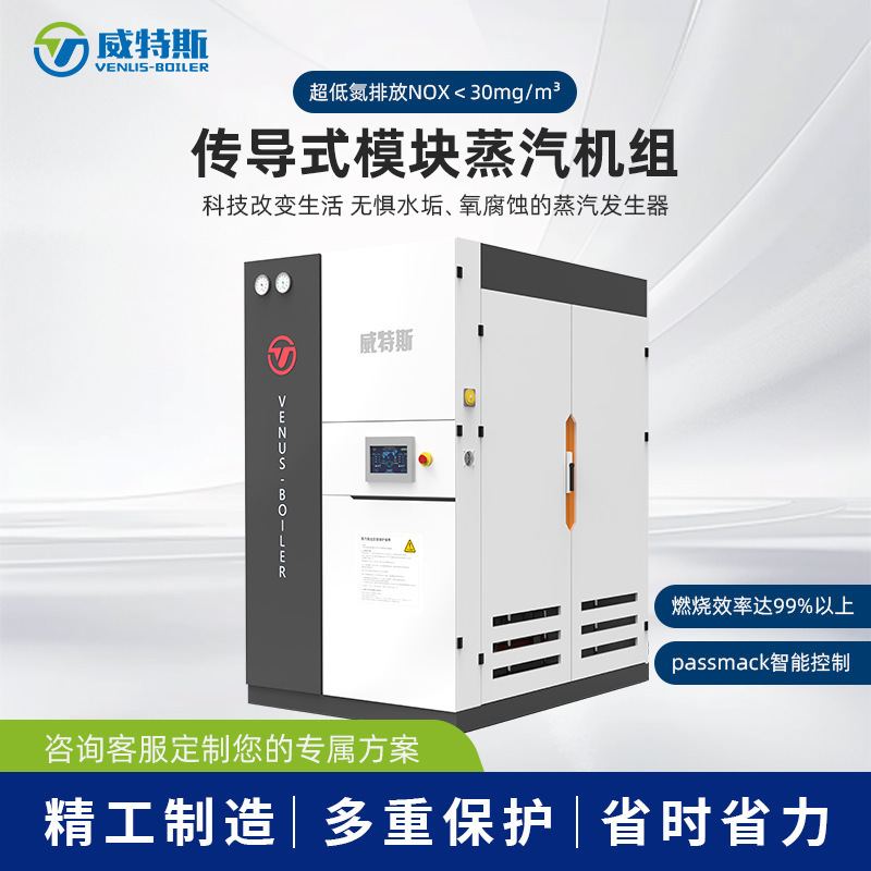 Напитки, продукты, фармацевтика, объем воды менее 30 л, вертикальный безмасштабный котел, паровой модуль