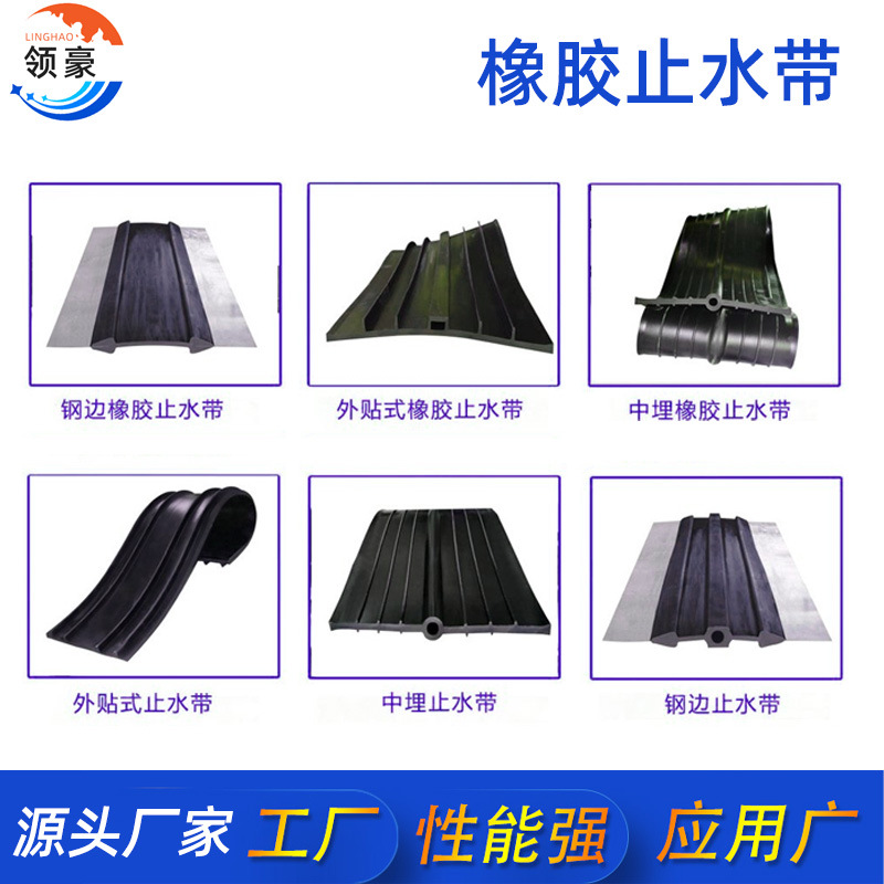 Резиновый водоотводник 651 типа, внешний резиновый водоотводник для строительства мостов и тоннелей