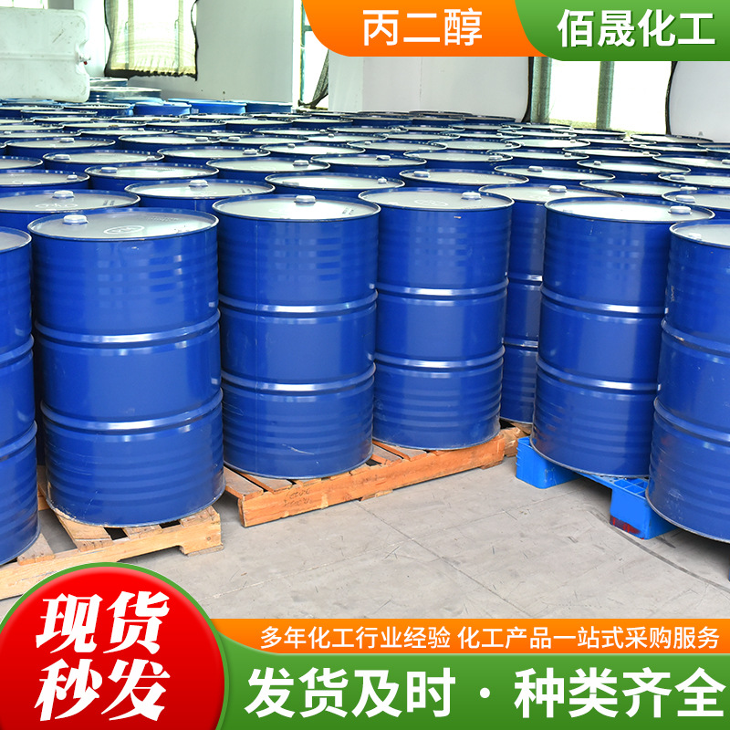 Ready Supply of Industrial Grade Surfactants, Moisturizers, High Content Antifreeze, Plasticizers, Propylene Glycol