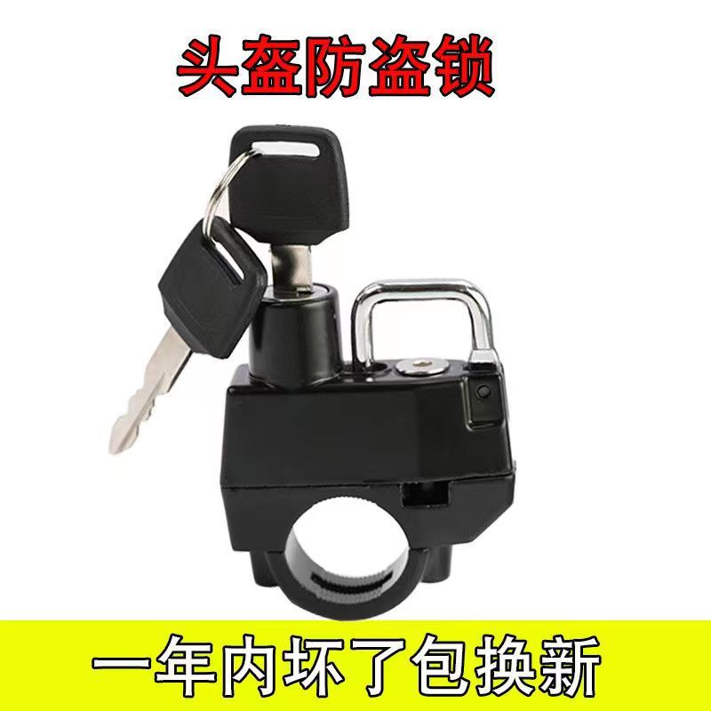 Motorcycle helmet lock motorcycle helmet anti-theft lock bicycle helmet fixed Lock Universal metal helmet lock