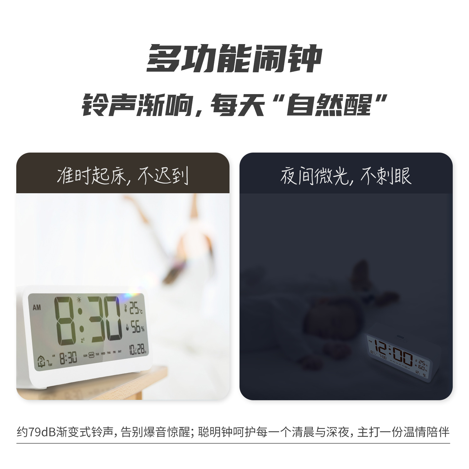 New student alarm clock temperature and humidity smart clock mute electronic clock smart luminous sense children's cross-border Chinese