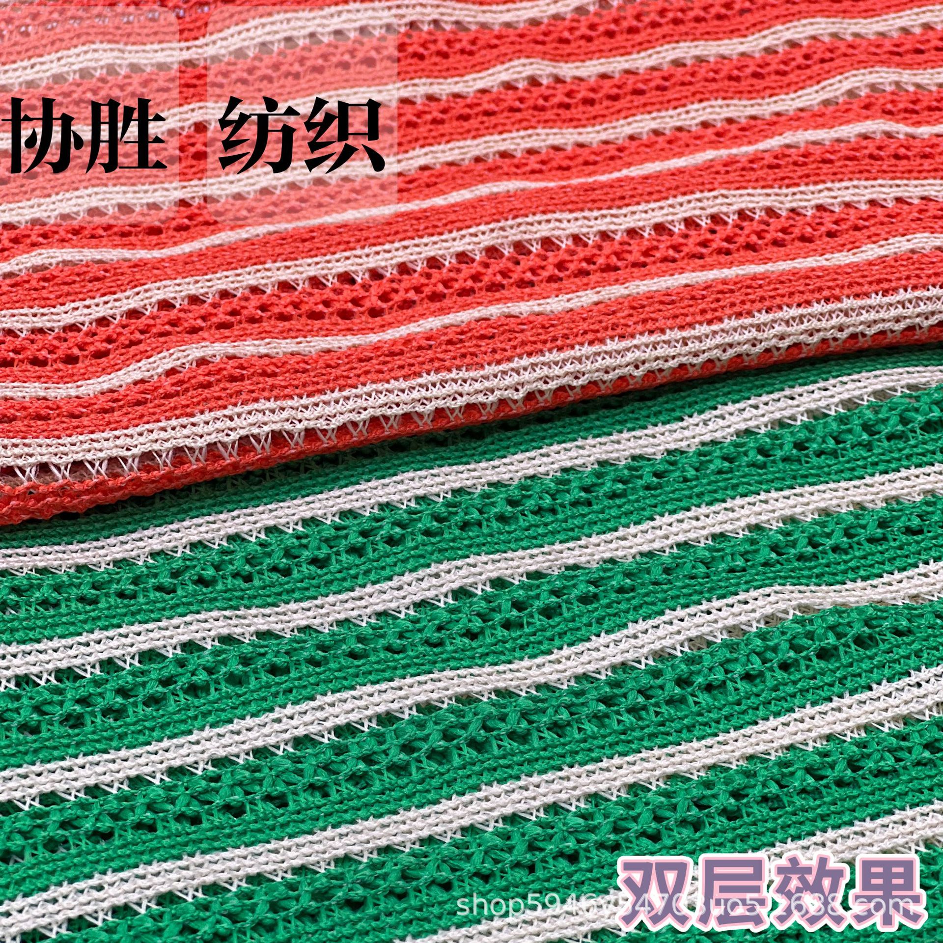 Spring and Summer Warp-Knitted Hollow-Out Color-Block Striped Fabric Bikini Elastic Mesh Swimwear Fabric Manufacturer Supply Europe and America