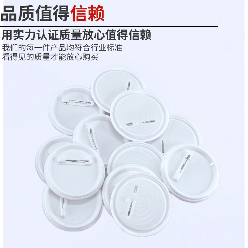 Factory wholesale round plastic safety needle blank badge consumables badge making accessories yum homemade materials