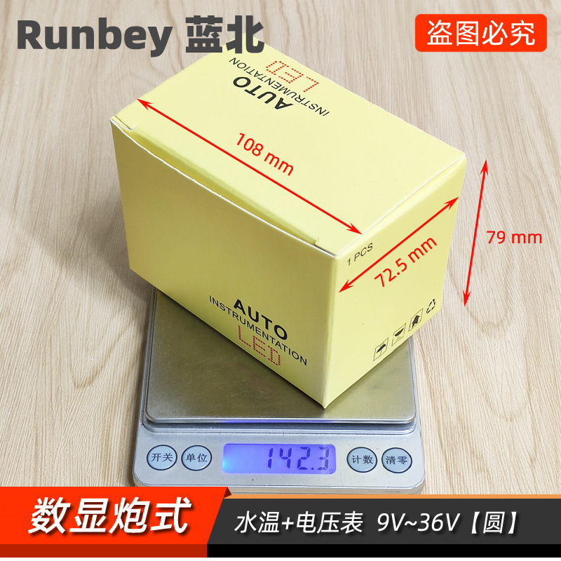 Cross-border gun type water temperature voltmeter digital display 12V24V car car truck general modification instrument electricity inspection