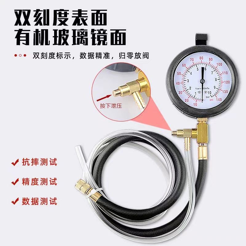 Automobile whole vehicle fuel pressure gauge detection tool TU-443 gasoline pressure gauge injection oil pressure gauge detector