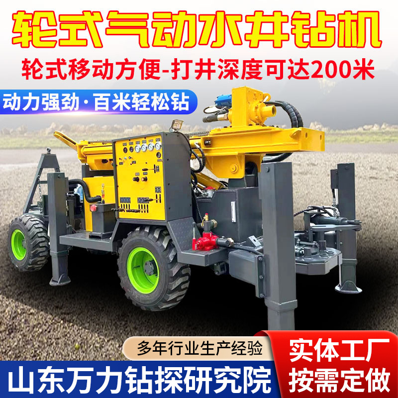 Pneumatic Water Well Drilling Rig, Traction-Type Water and Gas Dual-Purpose Drilling Rig, Mobile Hydraulic Diesel Drilling Rig, Core Drilling Machine