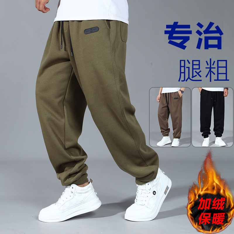 Увеличенные спортивные брюки для мужчин с высоким поясом, свободные, для весом до 300 кг, весна-осень-зима