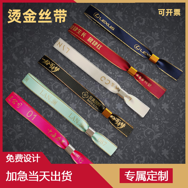 Disposable Cloth Wrist Strap, Hot Stamping Ribbon Bracelet, Ticket Annual Meeting Admission Sign-In Conference Anti-Counterfeiting Cloth Bracelet
