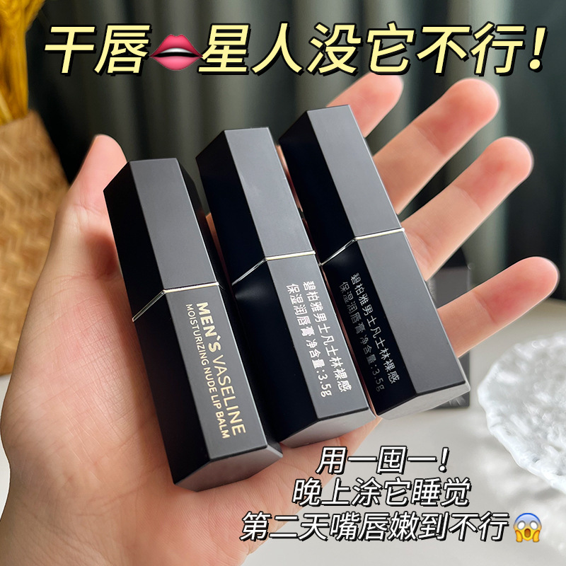 Bibeya Men's Vaseline Nude Moisturizing Lip Balm Moisturizing, Moisturizing, Anti-Drying and Flaky Men's Mouth Oil Manufacturer