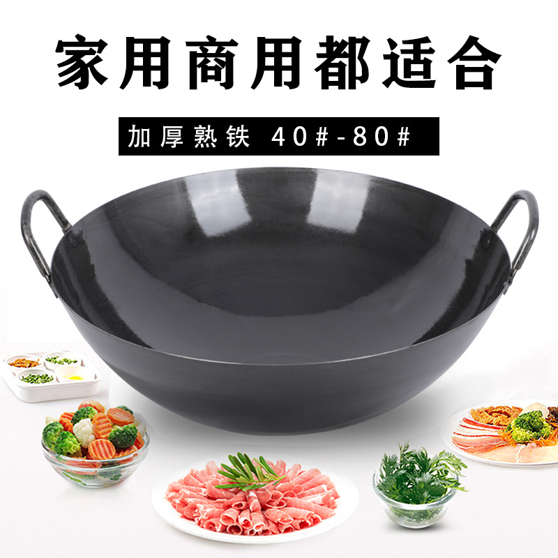 Commercial Old-Fashioned Uncoated Double-Eared Wrought Iron Pot Household Large Iron Pot Cooking Pot Traditional Black Iron Chef Gas Special