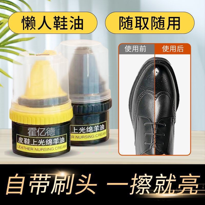 Leather shoes glaze sheep oil maintenance oil leather shoe polish universal shoe polish high grade sheep oil care shoe wax brown shoe polish